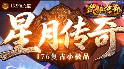 火龙觉醒·终极版