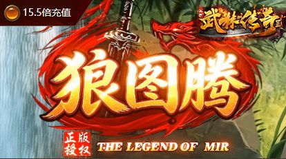 霸者无双·斩龙决